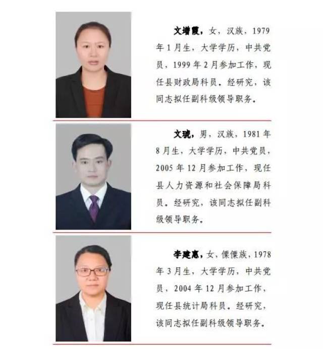 姚安人才信息